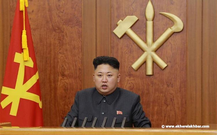 أنباء عن إعدام رئيس الأركان الكوري الشمالي