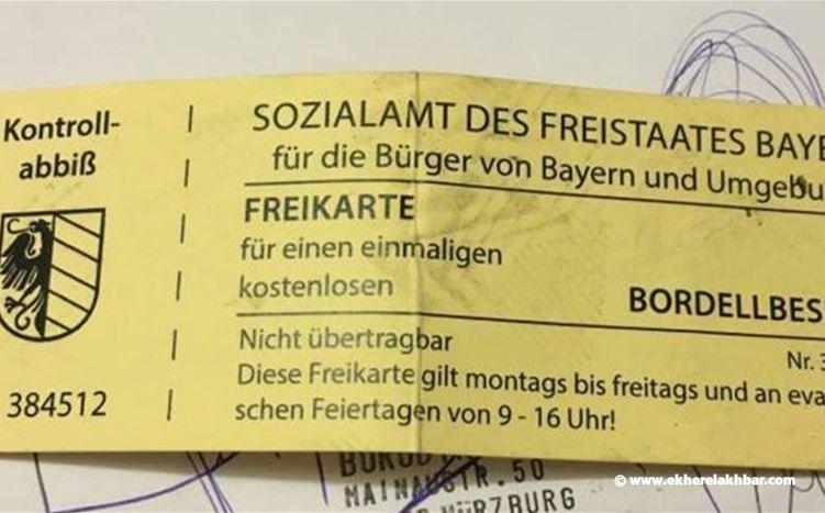 منعاً للتحرش.. ألمانيا توزع تذاكر دعارة مجانية على اللاجئين السوريين