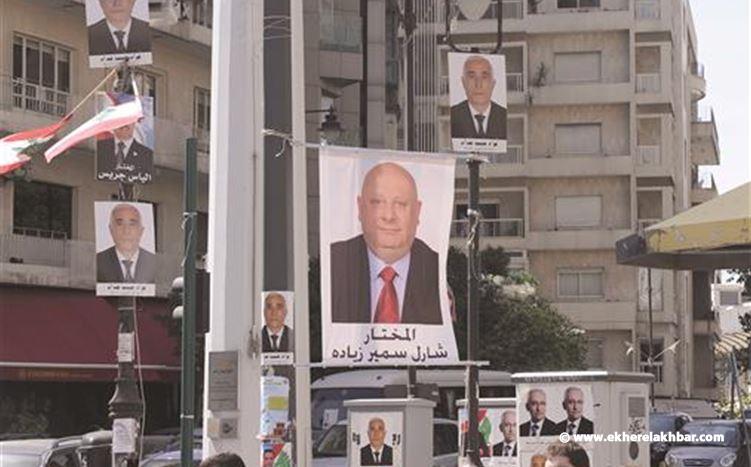مخاتير بيروت: مطبّات توزيع الحصص