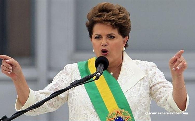 رئيسة البرازيل الى التحقيق بتهمة عرقلة سير العدالة!