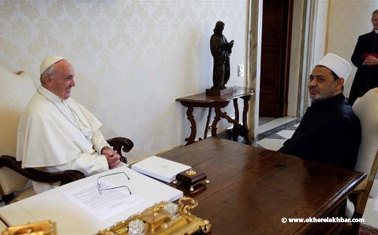 بابا الفاتيكان وشيخ الأزهر يتفقان على عقد مؤتمر عالمي للسلام