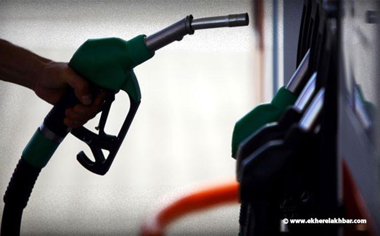 ارتفاع جديد في أسعار المشتقات النفطية!