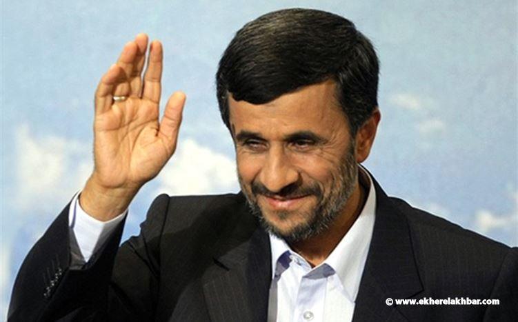 أحمدي نجاد يخوض غمار الانتخابات الرئاسية المقبلة..!