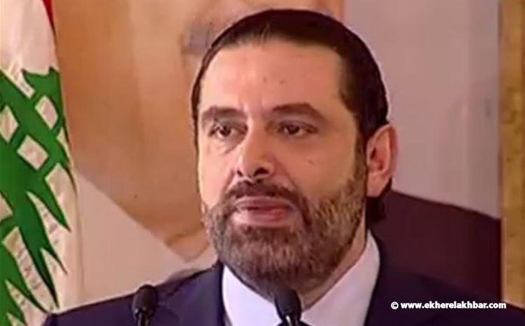 سعد الحريري يرشح ميشال عون لرئاسة الجمهورية