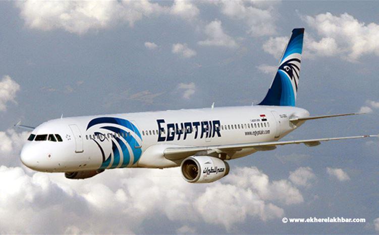 عطل فني يجبر طائرة مصرية للهبوط اضطراريا باليونان