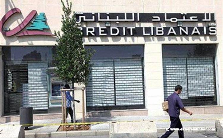 4 ملثمين سرقوا بنك &quot;credit libanais&quot; في المكلس	