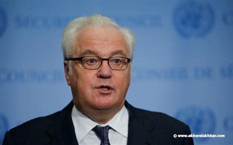 وفاة سفير روسيا بالأمم المتحدة فيتالي تشوركين