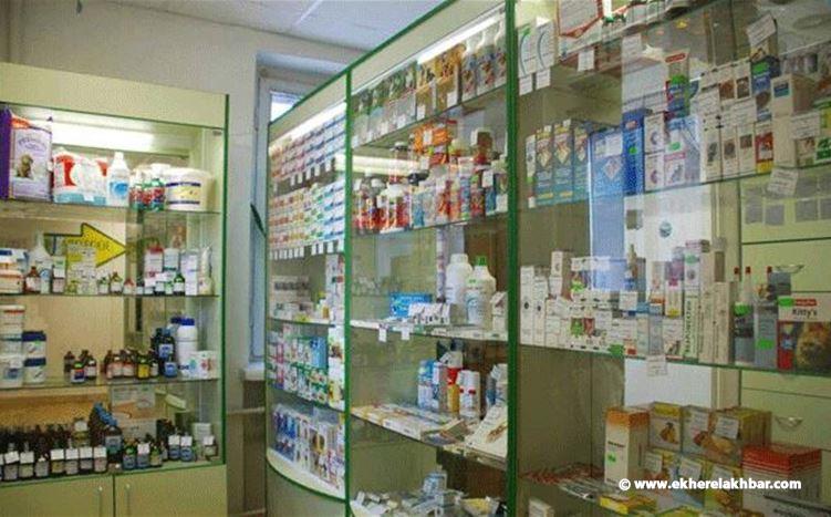 تخفيض في أسعار الأدوية تصل الى ٧٠ في المئة