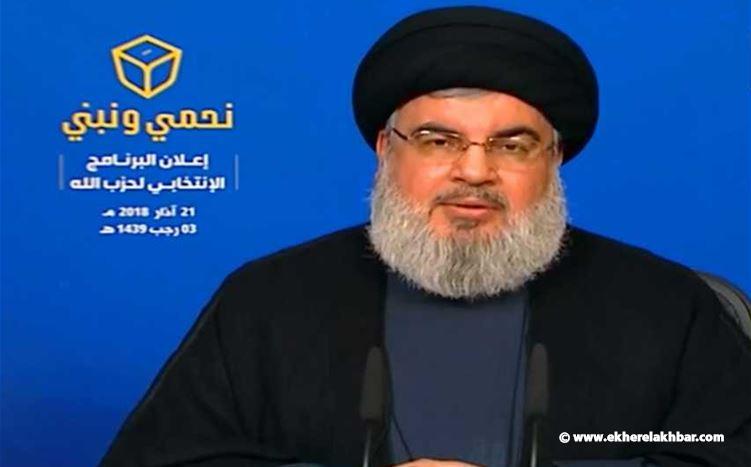 نصرالله اعلن برنامج حزب الله الانتخابي
