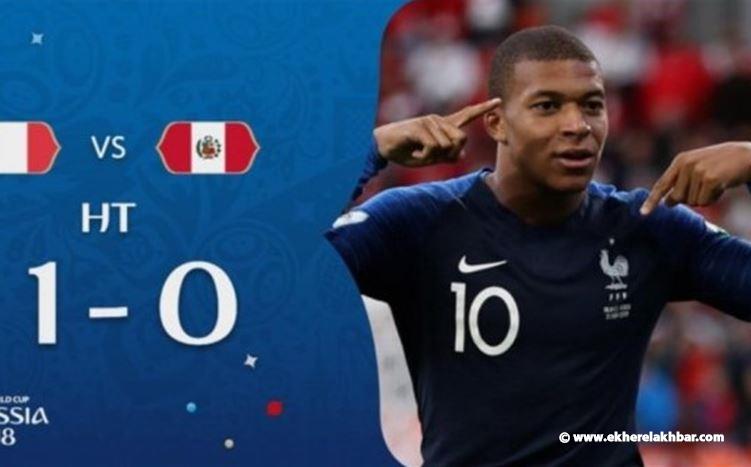 فوز المنتخب الفرنسي على منتخب البيرو بهدف نظيف 1-0