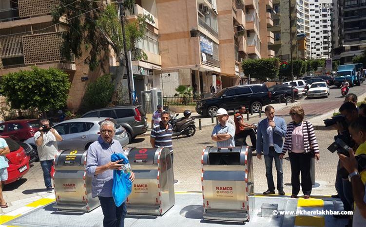 حاويات النفايات الجديدة تحت الأرض في بيروت
