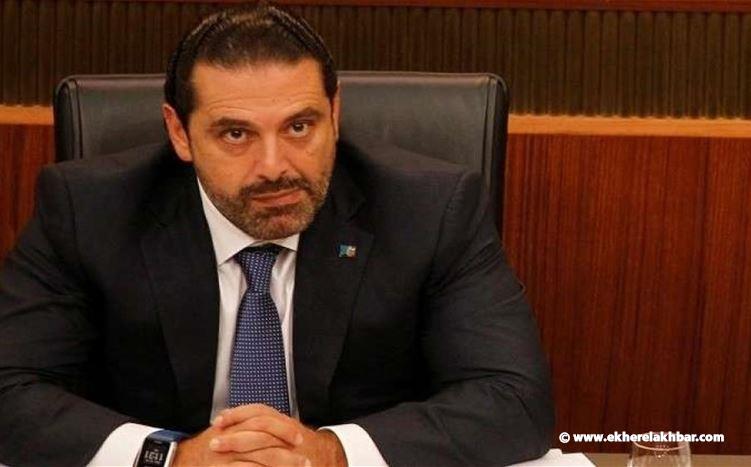 الحريري: عدم تشكيل الحكومة حتى الآن فشل لبناني بحت