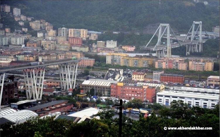  30 شخصا لقوا مصرعهم بعد انهيار جسر جنوى - في ايطاليا