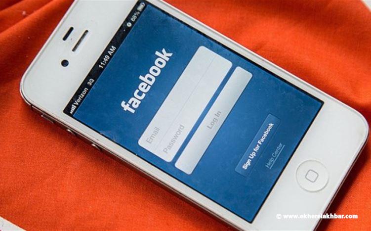  فيسبوك: خرق أمني أثر على 50 مليون حساب عبر العالم 