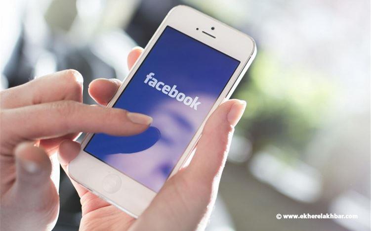 أكثر من 120 مليون حساب فيسبوك بخطر