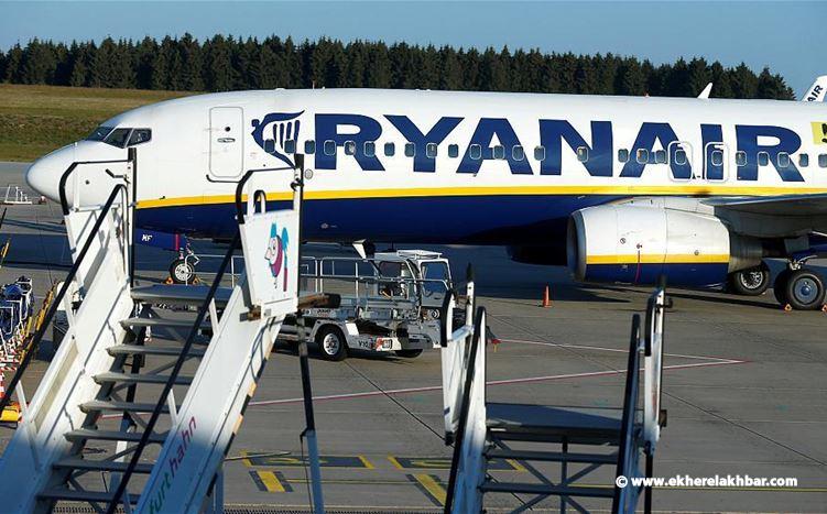 لماذا السلطات الفرنسية تحتجز طائرة تابعة لشركة &quot; ريان إير &quot; ؟