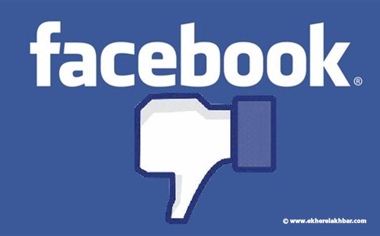 فيسبوك يعلن أن بعض المستخدمين حول العالم يواجهون صعوبات في استخدام التطبيق .