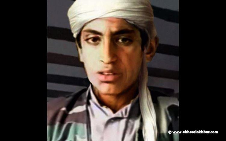  الولايات المتحدة لديها معلومات تفيد بموت حمزة، نجل أسامة بن لادن