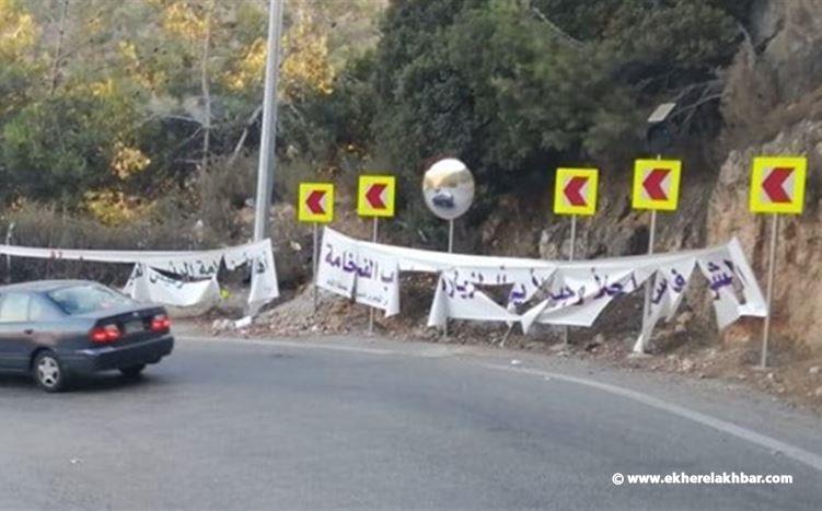 تمزيق لافتات مرحّبة بالرئيس في الشوف