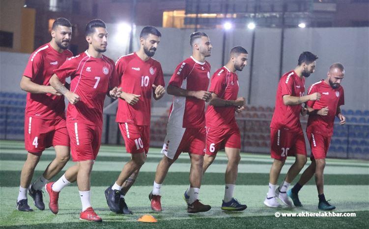 تصفيات مونديال قطر: لبنان يختتم تحضيراته للقاء تركمانستان الخميس