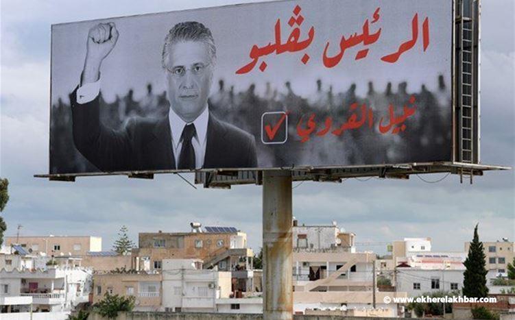 محكمة التعقيب التونسية تقرر الإفراج عن القروي