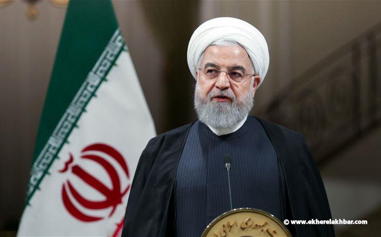 روحاني: نحن في أصعب الأيام منذ الثورة... ونحتاج للدولار