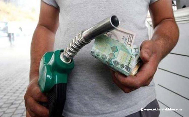 ارتفاع سعر البنزين والغاز واستقرار سعر المازوت