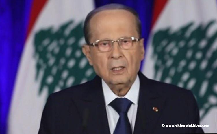 عون:  التناقضات فرضت التأني للوصول الى حكومة تلبي طموحات اللبنانيين