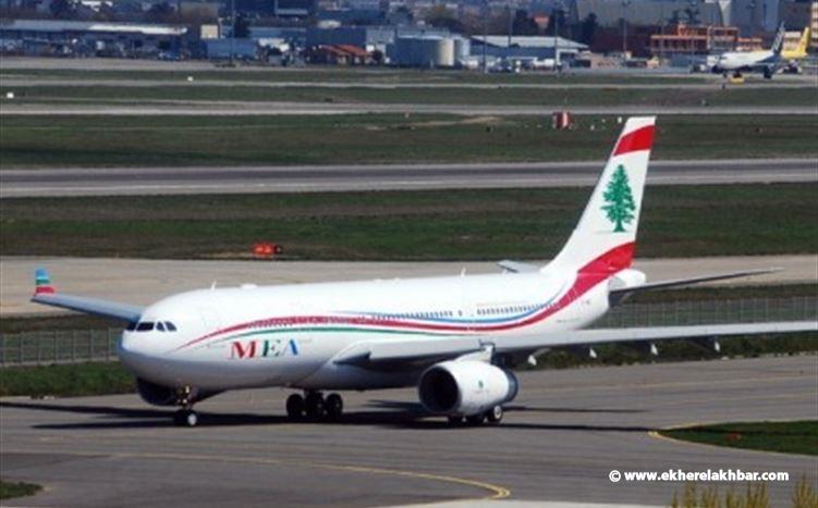 طائرة الـMEA المتوجهة الى باريس تعود الى مطار بيروت..