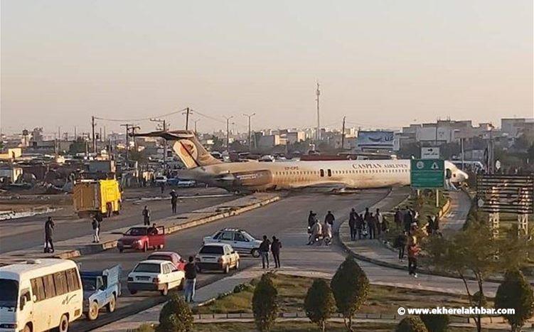 طائرة مدنية إيرانية تخرج عن مسارها وتهبط في احد شوارع الأحواز