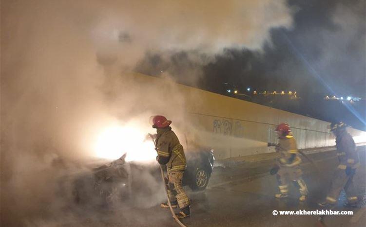 حريق سيارة على اوتوستراد المتن السريع.