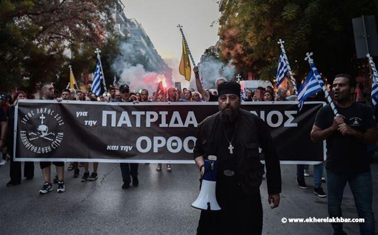 احتجاجات غاضبة باليونان وحرق علم تركيا بسبب أيا صوفيا
