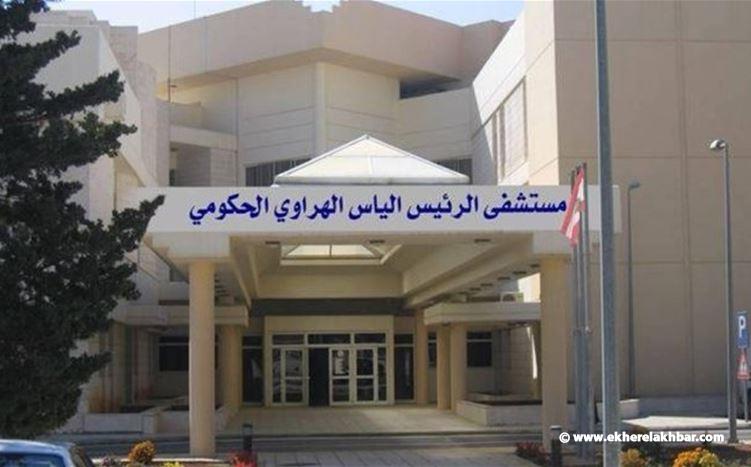 الادعاء على المسؤول عن مختبر كورونا في مستشفى الهراوي