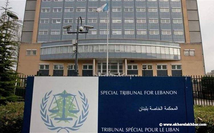 المحكمة الدولية الخاصة بلبنان: إرجاء النطق بالحكم في قضية اغتيال رفيق الحريري من 7 إلى 18 آب
