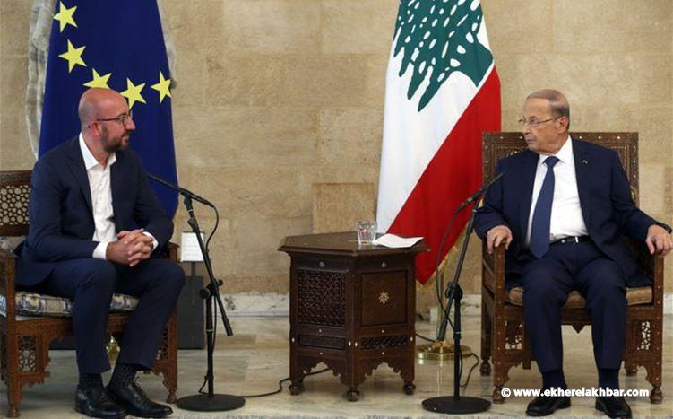 رئيس مجلس الاتحاد الأوروبي :  ايها اللبنانيون، لستم لوحدكم