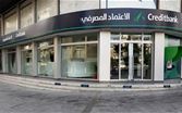 مصرف لبنان يجمّد حسابات المدير السابق لبنك الاعتماد المصرفي