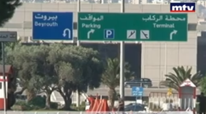 هل يعاد فتح مطار...