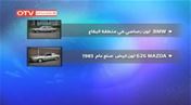 هذه هي السيارات...