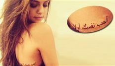 Selena Gomez Arabic...