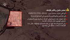 الحرس الثوري ينشر...