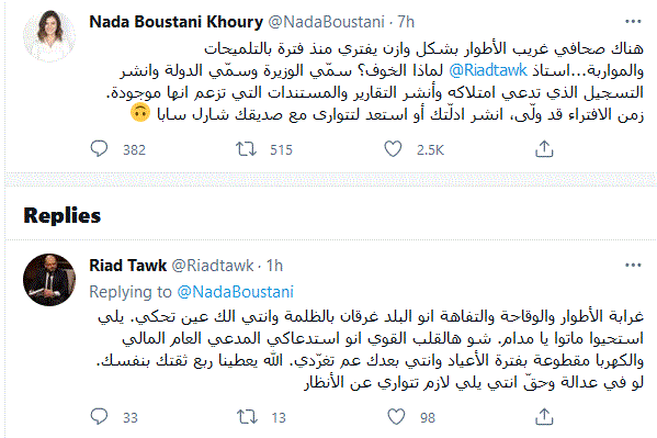 بستاني تتوعد...