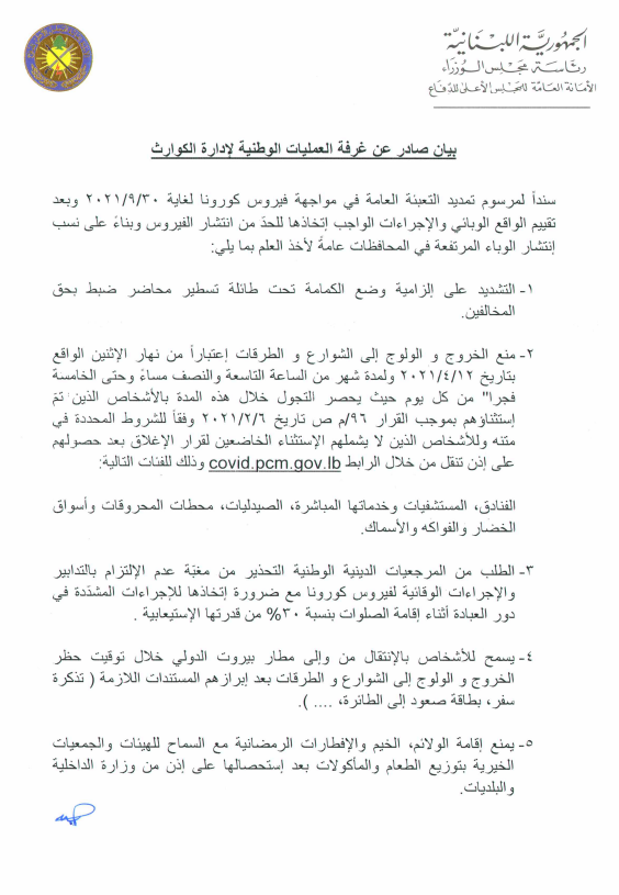 التوصيات الجديدة...