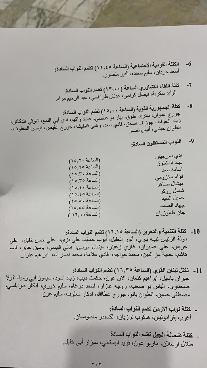 رئاسة الجمهورية...