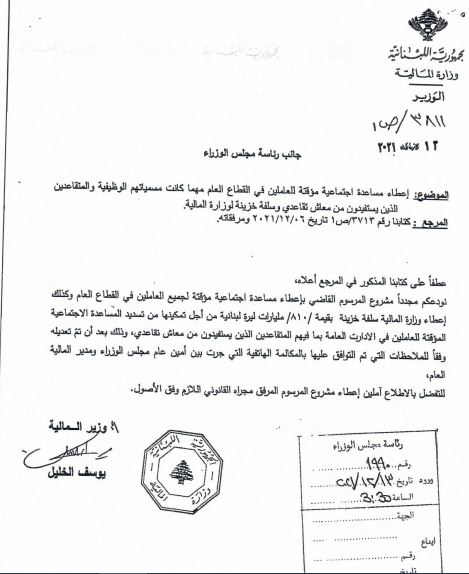 إعطاء مبلغ مقطوع في...