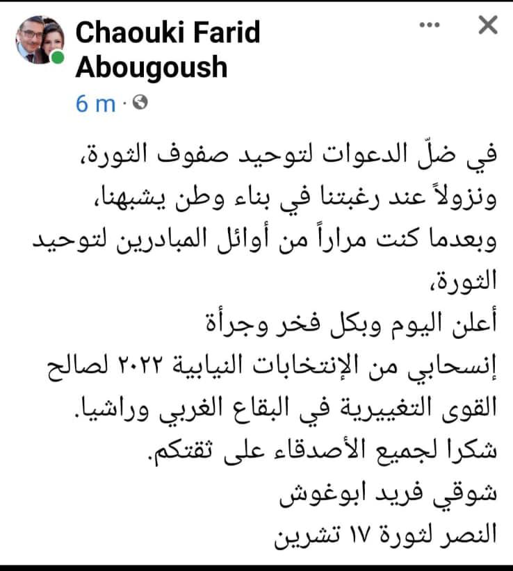 انسحاب المرشح...