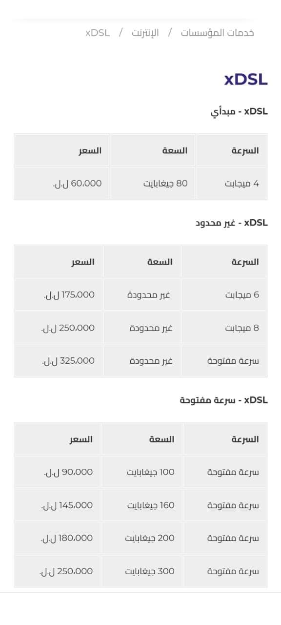 الأسعار الجديدة...