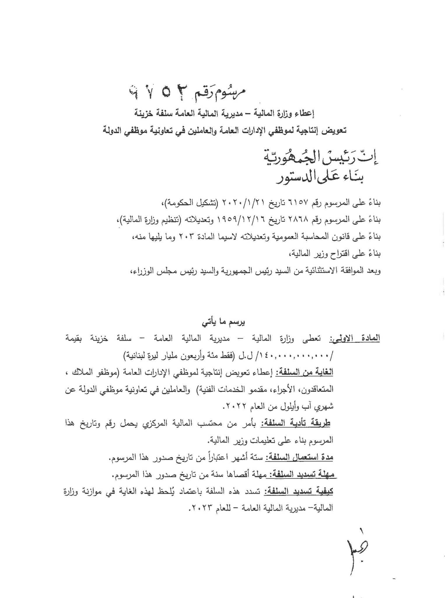 مراسيم التقديمات...