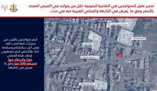 انذار عاجل إلى سكان...