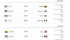جدول مباريات كأس...