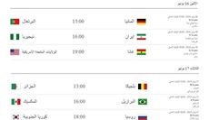 جدول مباريات كأس...